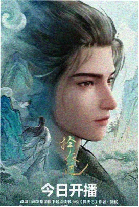 凡人修仙传