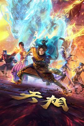 罗小黑战记2